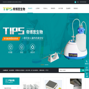 耐CO2摇床-废液吸取装置-孔板梯度稀释仪-上海帝博思生物