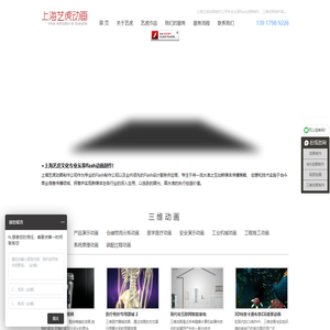 三维动画制作公司_3d|MG|二维广告产品动画制作_flash动画制作公司