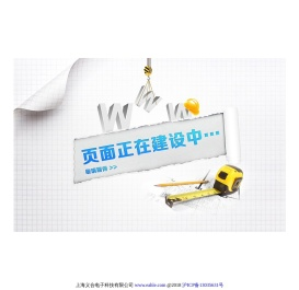 上海义合电子科技有限公司