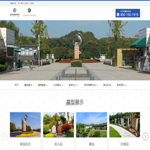 公墓墓地预约 - 常州栖凤山国际人文陵园