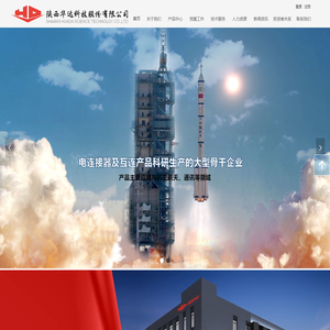 首页-陕西华达科技股份有限公司