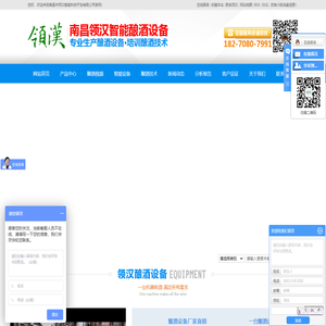 南昌市领汉智能科技开发有限公司