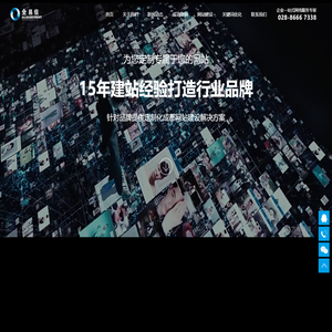 成都做网站-网站建设公司-网络推广-网站制作-成都全易信