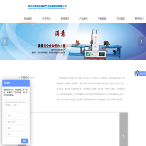 南平市建阳区福达竹木机械制造有限公司
