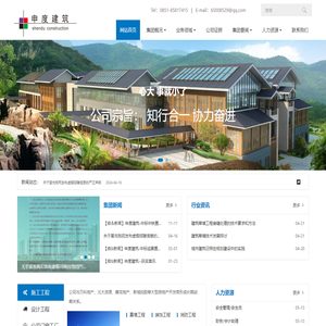 贵阳申度建筑科技（集团）有限公司 - 贵阳申度建筑，申度集团，申度幕墙