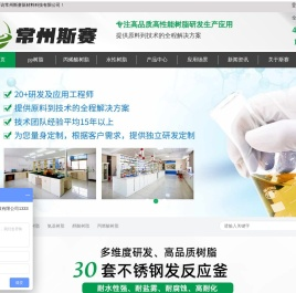 PP喷涂树脂-丙烯酸树脂-水性树脂-常州斯赛新材料