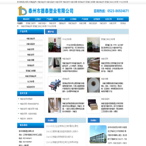 铁氟龙胶带_特氟龙网带厂家_铁氟龙输送带价格_特氟龙高温布_四氟薄膜-泰州市德泰塑业有限公司