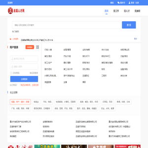 巫溪人才网