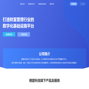 栖盟科技