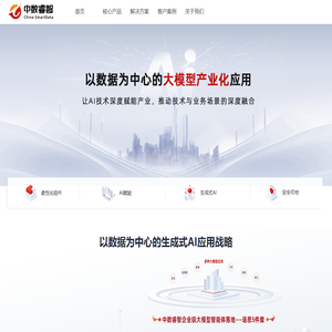 北京中数睿智科技有限公司-首页