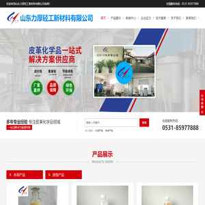 山东力厚轻工新材料有限公司