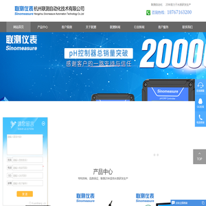 PH计-在线PH计-工业PH计-杭州联测自动化技术有限公司