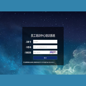 网络学院-在线考试系统 - v2.0