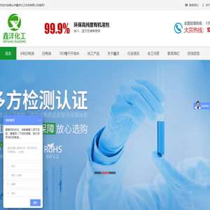 佛山市鑫洋化工科技有限公司