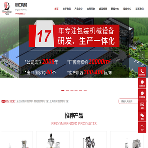 全自动粉末包装机_颗粒包装机厂家_奶粉包装机-上海鼎江机械制造有限公司