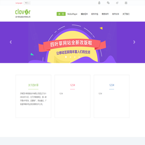 济南四叶草信息技术有限公司