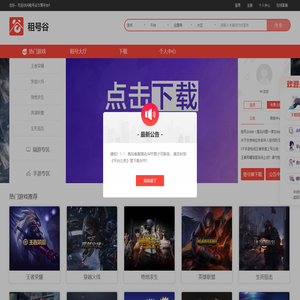 租号平台_CF租号玩_吃鸡租号_lol租号_专业的游戏账号交易网站