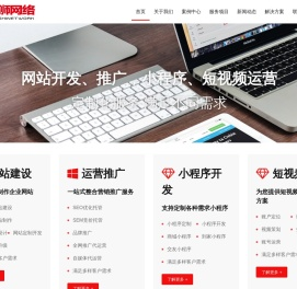 郑州小程序开发制作-软件开发-做网站公司-汉狮网络科技