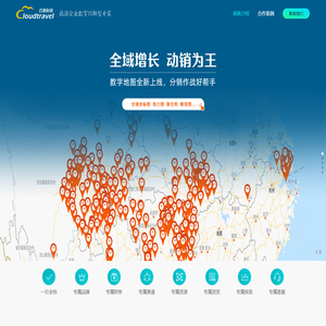 云旅科技官方网站_旅游企业数字化转型专家