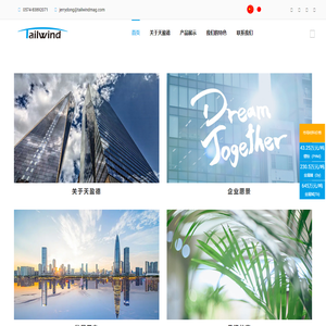 深圳市天盈德科技有限公司