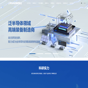 迈为股份企业官网-泛半导体领域高端装备制造商
