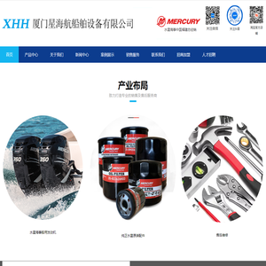厦门星海航