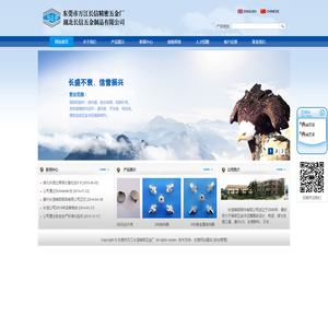 微电刷马达用电刷及换向器、中低压电气制品、精密五金制品、精密冲压模具，东莞市万江长信精密五金厂|长信精密部件有限公司