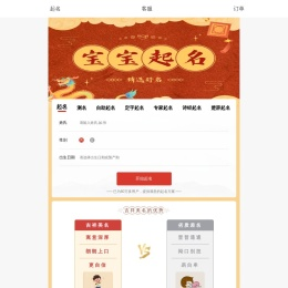起名网-免费八字取名网-取名字大全免费查询