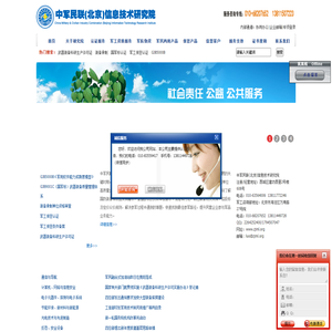 国军标认证_gjb9001c认证_武器装备质量认证_军工保密认证_装备承制认证