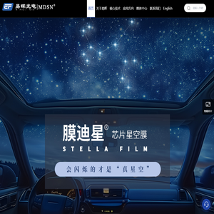 柔性透明导电膜供应商-叠层无序纳米银网MDSN-惠州易晖光电材料股份有限公司