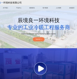 湖北冷却塔，闭式冷却塔，圆形逆流冷却塔，方形横流冷却塔_湖北辰境良一环境科技有限公司