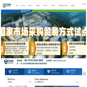 宝奥国际玩具商城 - 澄海玩具批发市场,儿童玩具采购平台,市场采购贸易方式试点