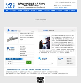 杭州金润永昌过滤机有限公司--金润永昌|杭州过滤机|板框压滤机|厢式压滤机|板框式压滤机