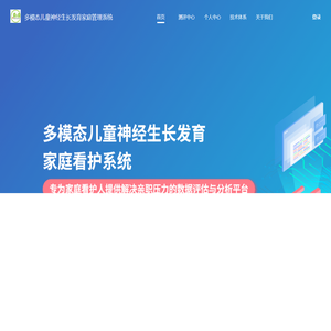 多模态家庭管理系统