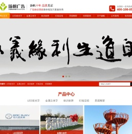 常州LED发光字,外露点阵字,亚克力吸塑字,吸塑灯箱-常州扬帆广告有限公司
