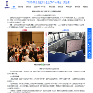 时代光华