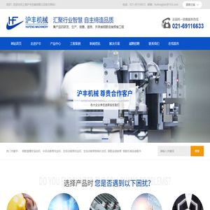 上海沪丰机械有限公司_钢筋直螺纹滚丝机_钢筋连接套筒
