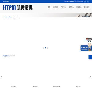 广东凯特精密机械有限公司