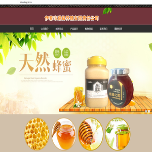 伊春市巅蜂养殖有限责任公司;边缘蜜品