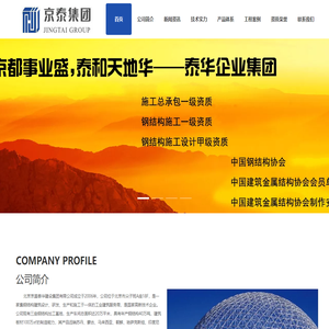 钢结构|北京钢结构|钢结构厂房|钢结构公司|北京钢结构厂