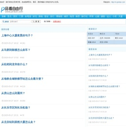 品看自由行-自由行攻略-旅游攻略自由行最佳路线