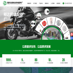 重庆北碚裕达机电配件厂-我厂具有各种产品的研发，生产实力。