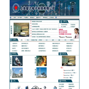 上海星沪电子科技有限公司