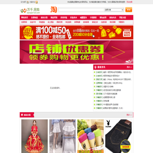 万千网 万选千挑销量王 品牌排行榜前10名TOP10 万种热卖宝贝过千销量传奇 店铺王 店铺类目前10名TOP10 淘宝活动 看电视 wanqian123.com