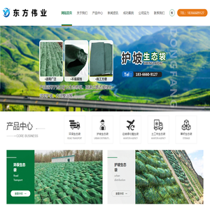 环保生态袋,护坡生态袋,边坡绿化植生袋,生态袋生产厂家
