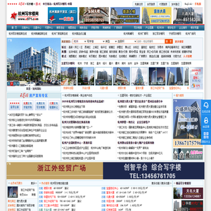 杭州写字楼网-杭州写字楼出租出售租赁求租杭州办公室办公楼