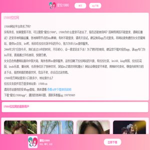 les交友-les吧-拉拉交友网-les聊天室-爱拉app-15880拉拉网