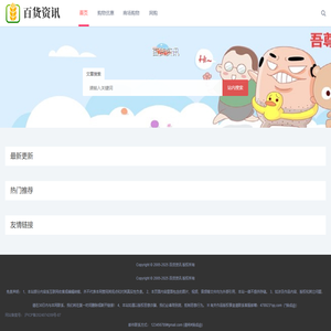 成都百货实体店在线购物网站