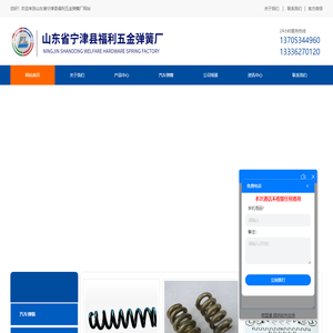 山东汽车弹簧_减震弹簧_线成型_冲压件_摩托车弹簧生产厂家-宁津福利五金弹簧厂