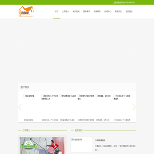 乌鲁木齐鸿儒鼎旺清洁服务有限公司